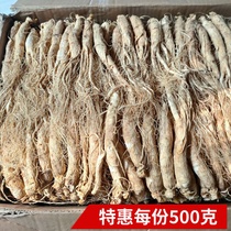 Changbai Mountain ginseng dry goods six years root White ginseng raw sun-dried ginseng full-length Chinese herbal medicine