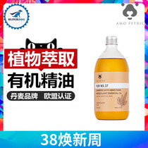 Amo Petric in Denmark Bath the Denmark Pet Sterilized Deodorizing Gold Mao Hair Care Essential Oil Bath Dog Shampo