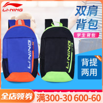 Li Ning sports backpack 2021 new childrens primary school students and mens and womens school bags lightweight travel backpack