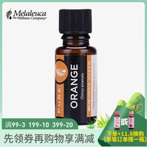 9324 Meloist Pure Pure Sweet Orange Essential Oil 15ml Environmental Protection Supermarket Officer Net