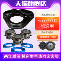 Adapted Philips shaver Series5000 universal blade accessories knife mesh S5080 82 S5050 knife head