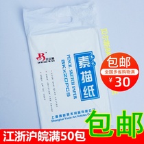 Sketch Paper Bells 8 Open Sketching Paper 140 gr 8K Thick Layer Sketching Paper Lead Drawing Paper 20 Sheets