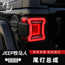 JL Wrangler LED taillight assembly is suitable for 19-21 Wrangler modified and upgraded LED headlight assembly