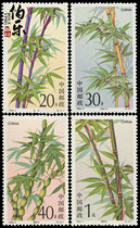 (Bole Post) 1993-7 Bamboo Stamps New China Stamps