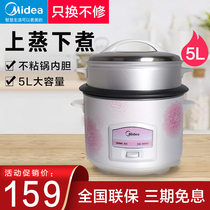 Midea Rice Cooker MG-TH559 Household 5-liter large-capacity rice cooker Old mechanical rice cooker 2-4-8 people