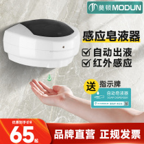 Morton soap dispenser automatic sensing hotel soap dispenser body wash box wall mounted bathroom hand soap bottle