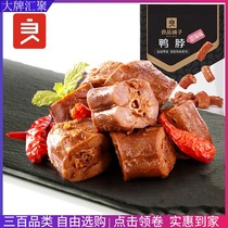 BESTORE sweet and spicy duck neck 190g barbecue duck neck duck wings clavicle duck snacks
