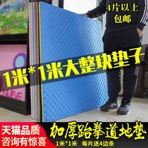 Climbing mat summer mat upholstered Ground mat lying down baby crawling mat season kindergarten splicing foam