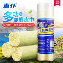 Car wash towel sheep leather towel suede cloth car towel deerskin towel leather thick absorbent towel car wash supplies