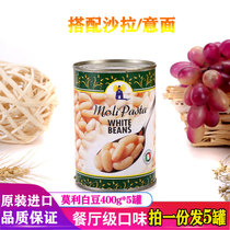 Italy imports Molly white bean cans 400g * 5 canned home ready-to-eat raw beans salad Western Meals Ingredients Raw Ingredients