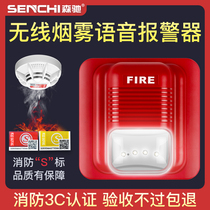 Smoke alarm Voice wireless smoke detector Car fire fire system 3c certified networked alarm