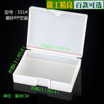 With lid packaging hard frosted empty box plastic rectangular tool parts storage box single-cell plastic box thickening