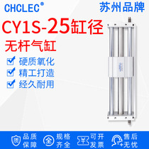 CY1S25H-100 200 300 400 500 600 700 800 rodless for SMC cylinder RMT