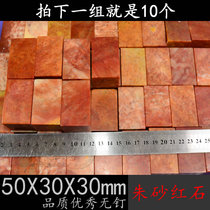 3*3*5 Shoushan stone red stone seal stone chapter square high quality practice wholesale seal carving stone a group of 10