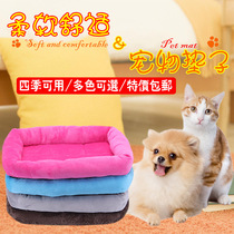 Super comfortable coral dog den cats nest cat winter lamb suede pet mat Teddy Golden Dog