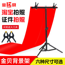 Jinbei background frame PVC background board bracket photography background frame T-shaped sulfuric acid paper bracket background cloth shelf ID photo background live photo background frame set