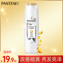 Pantene Jet Black Brightening Shampoo 400ml200ml Hair brightening shampoo Repair isolation damage shampoo