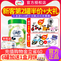 Yili Official QQ Star 4 stage milk powder 3-12 years old childrens growth nutrition organic formula cow milk powder 700g