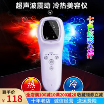Photon skin rejuvenator Electronic facial beauty instrument Ultrasonic skin rejuvenation firming lift beauty instrument Iron massager