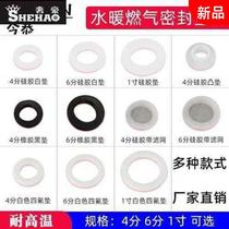 4-Minute Silicone Cushion Bellows Hose Rubber Mat Water Inlet Pipe Seal Ring With Filter Screen Spacer 6 High Temperature Washers
