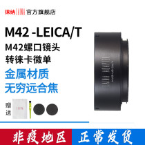 Leena M42 turn T transfer ring Rostomas manual lens to Leica LT typ601 SL micro single transfer ring