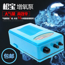 Songbao oxygen pump Outdoor fishing special mini small dry battery oxygen pump oxygenator oxygenator