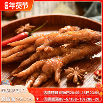 In September eat tiger skin chicken claws spiced chicken feet spicy chicken claws chasing drama snacks single small package