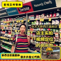 Swisse New Zealand protects 120 grains of liver milk thistle