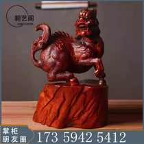 Indian leaflet rosewood carving Unicorn beast beast Mahogany old material hand carved lucky house home ornaments