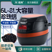 Ju Wei boiled pearl pot milk tea shop special commercial automatic pearl machine insulation dirty tea red bean sago dew pudding