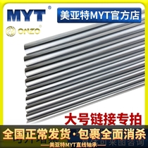 Chrome Plated Rod Linear Optical Axis Round Stick hard and soft shaft piston rod cylindrical polished rod bearing with shaft lever linear guide 25