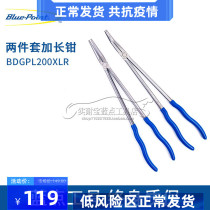 BLUE DOT TOOL 2 PIECES OF LENGTHENED PLIERS LENGTHENED SHARP MOUTH PLIERS 45 ° BENDING MOUTH PLIERS PLUS LONG SHARP MOUTH REPAIR TOOL