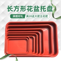 Flowerpot tray rectangular flowerpot tray rectangular plastic tray extra large large pallet bonsai chassis chassis