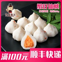Crab roe crab seed peach 1 bag 230g 1 bag 10 crab seed bag crab ball bean fishing hot pot ingredients