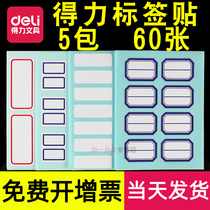 (60 sheets)Deli label sticker mouth paper Self-adhesive label sticker Large Waterproof post-it note price Small blue classification mark takeaway can be pasted fixed asset index digital label