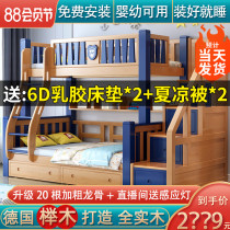 All solid wood upper and lower beds double beech childrens beds mother beds adult high and low beds mother and child two-story beds can be split