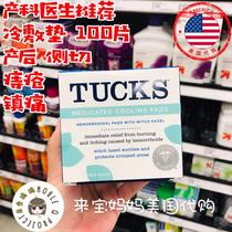 Spot American Tucks cold compress pad smooth delivery analgesic hemorrhoid sores postpartum care Side cut tear swelling pain 100 tablets