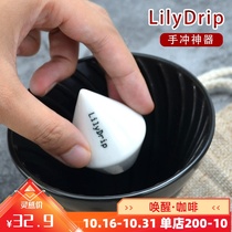 LilyDrip Lili Zhuli Lili Zhuli Lizhu Optimize Hand Brew Coffee Utensils Improve Extraction Rate Hand Chong artifact