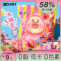 zuo a little bit of zuco a bit of a chic jelly fart joint hand jelly big gift bags net red décor low-card 0 fat casual snacks