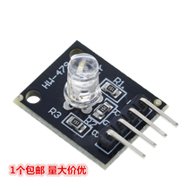 3 Color LED module KY-016 suitable for three color lamp RGB module plug-in DIP
