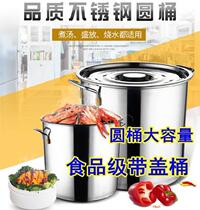 Vegetable oil drum stainless steel chicken soup edible drinking water thickened restaurant flat bottom corrosion resistant oil storage drum storage barrel 40