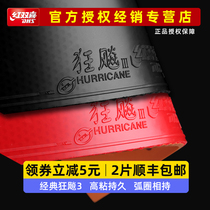 Red Double Happy Table Tennis Rubber 3 Rubber Sleeve Rubber Table Tennis Racket Rubber Pu Rubber 3 Sticky Circle Rubber 3