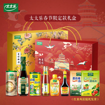Tai Le New Year Flavor Gift Box Auspicious Ruyi Series Ji Gift Box Condiment Gift Box