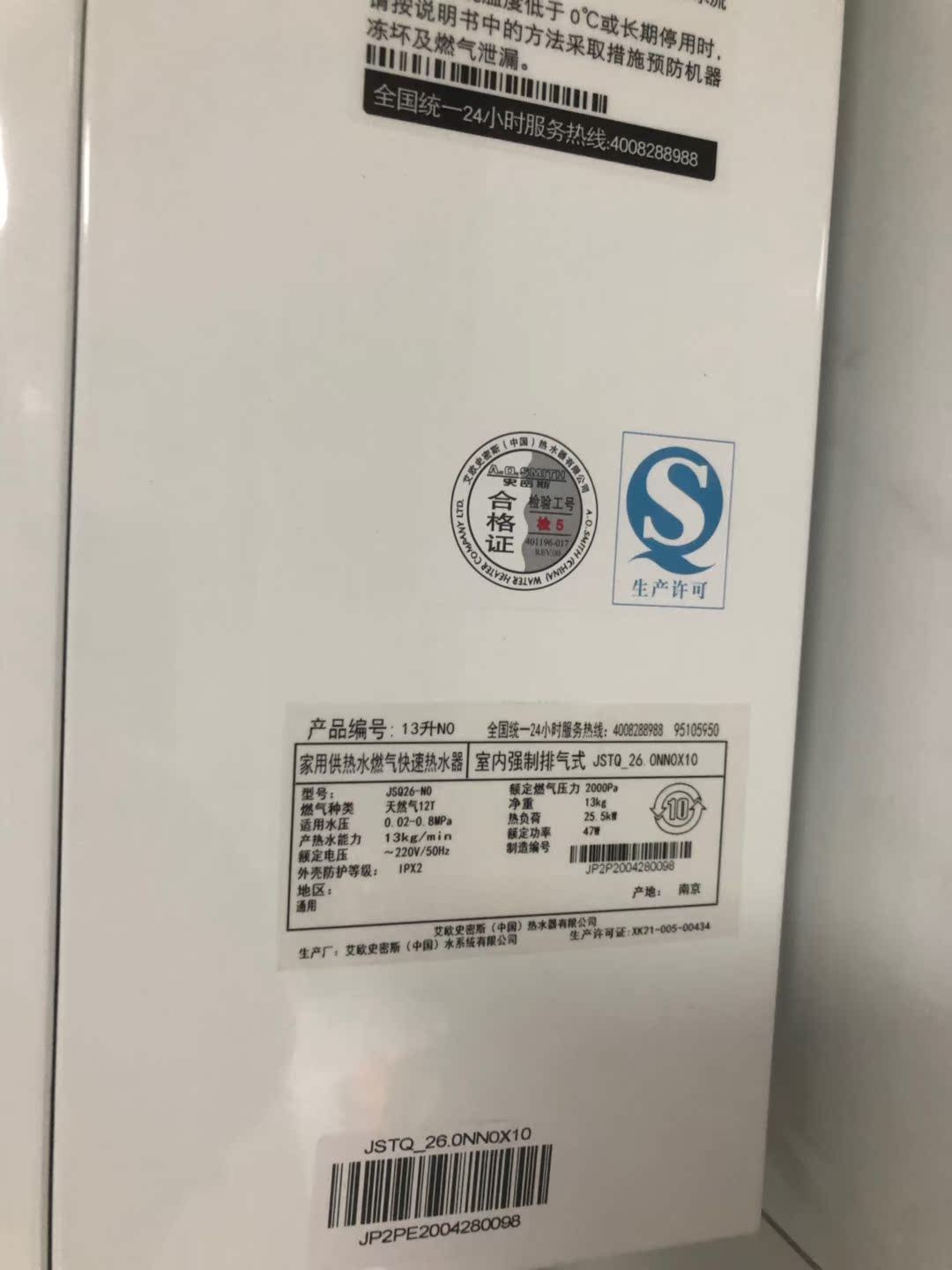 【必看信息】史密斯燃气热水器最真实的全面测评
