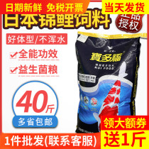 Uni Baodofu koi feed 20kg fish food not muddy water ornamental fish color bred fish carp feed