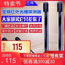 Guangzhou Poly BELIEF ZhengHongtai 4 beam infrared grating Interprojectile infrared fence perimeters to the catapult