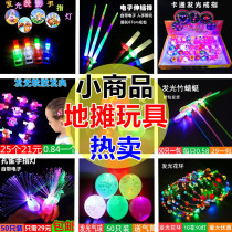 Luminous Toy Small Gift 1 Yuan less luminous ring Necklace Bracelet Projection Peacock Light Balloon Plot of Toys