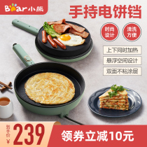 Bear electric baking pan Household double-sided heating removable washing deepened large pancake pot Pancake mini small pancake machine