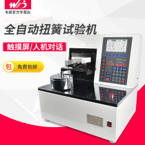 Automatic torsion spring testing machine SNSM-1 20NM automatic torsion spring detector
