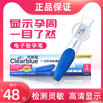 Lili Blue Test Cycle Electronic Pregnancy Test Pregnancy Test Paper Early Pregnancy Test Pen Pregnancy Test Pen Pregnancy Test cycle